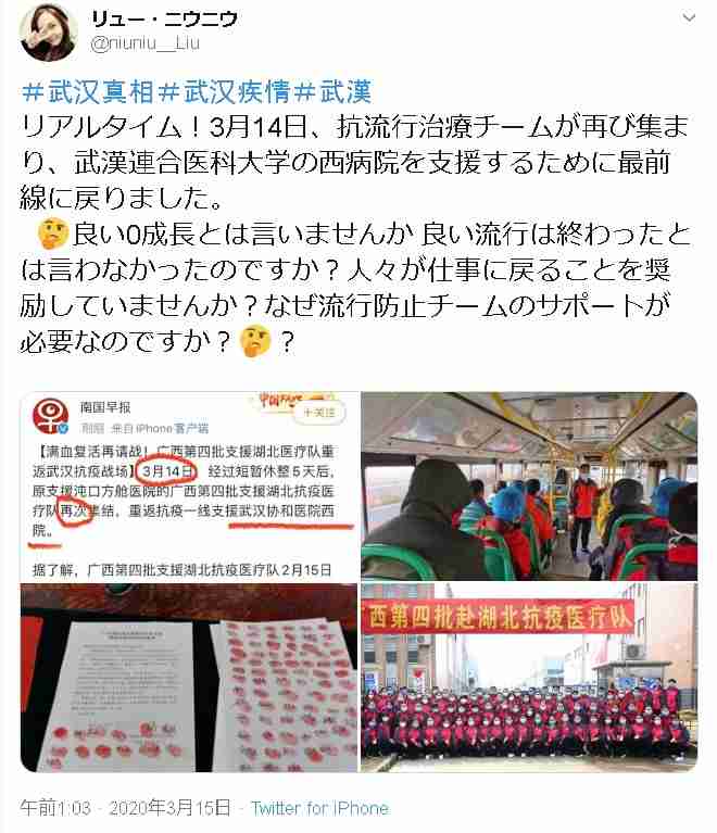 新型コロナ 茨城で初の感染者確認 ひたちなかの男性 伊から帰国