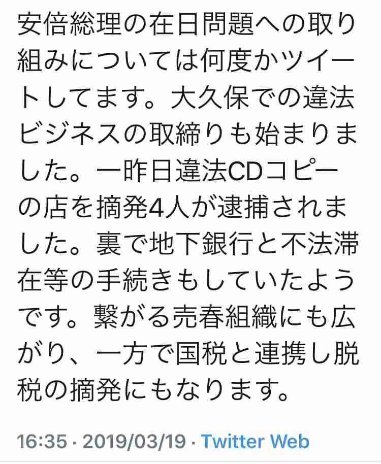新型コロナ　茨城で初の感染者確認　ひたちなかの男性　伊から帰国