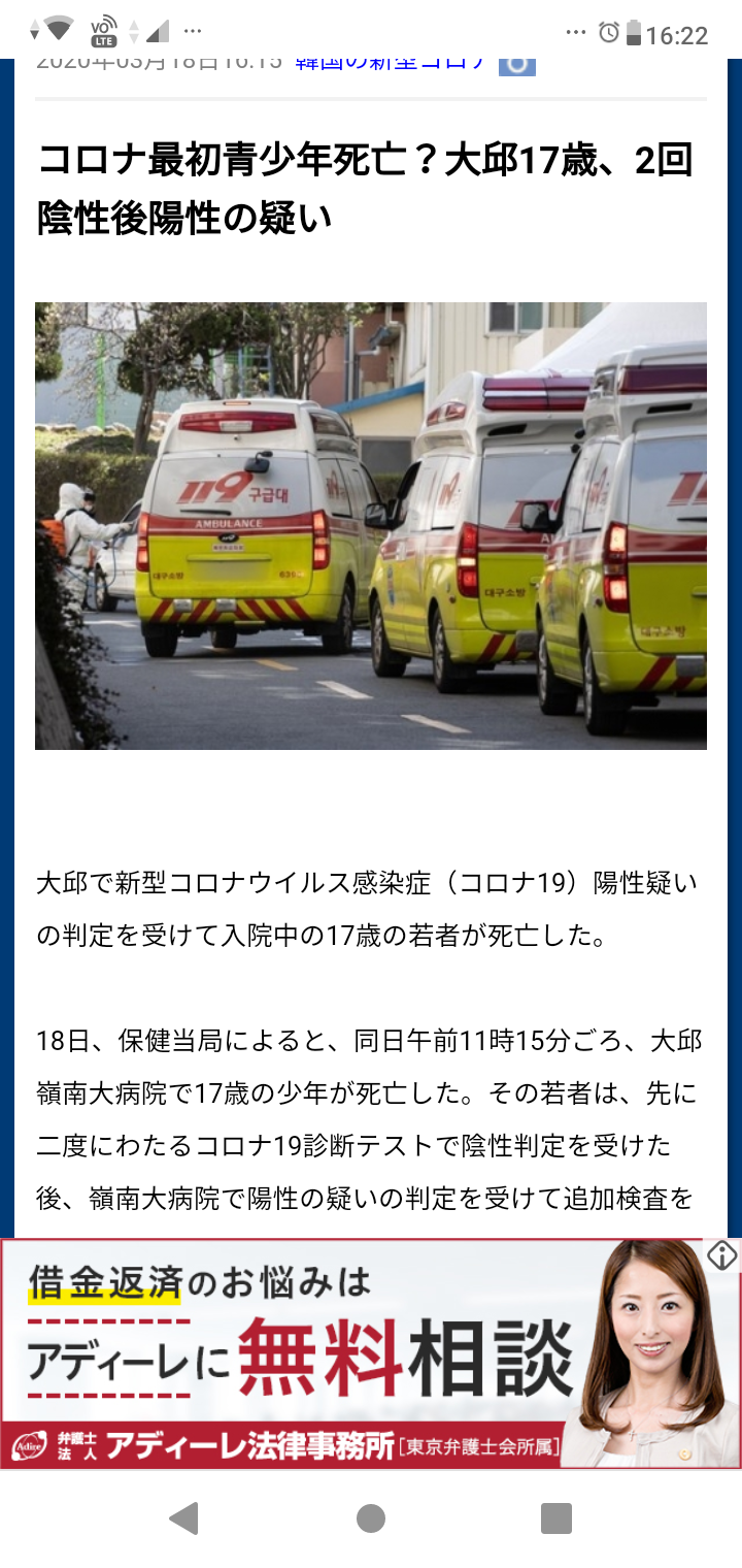 新型コロナ 茨城で初の感染者確認 ひたちなかの男性 伊から帰国