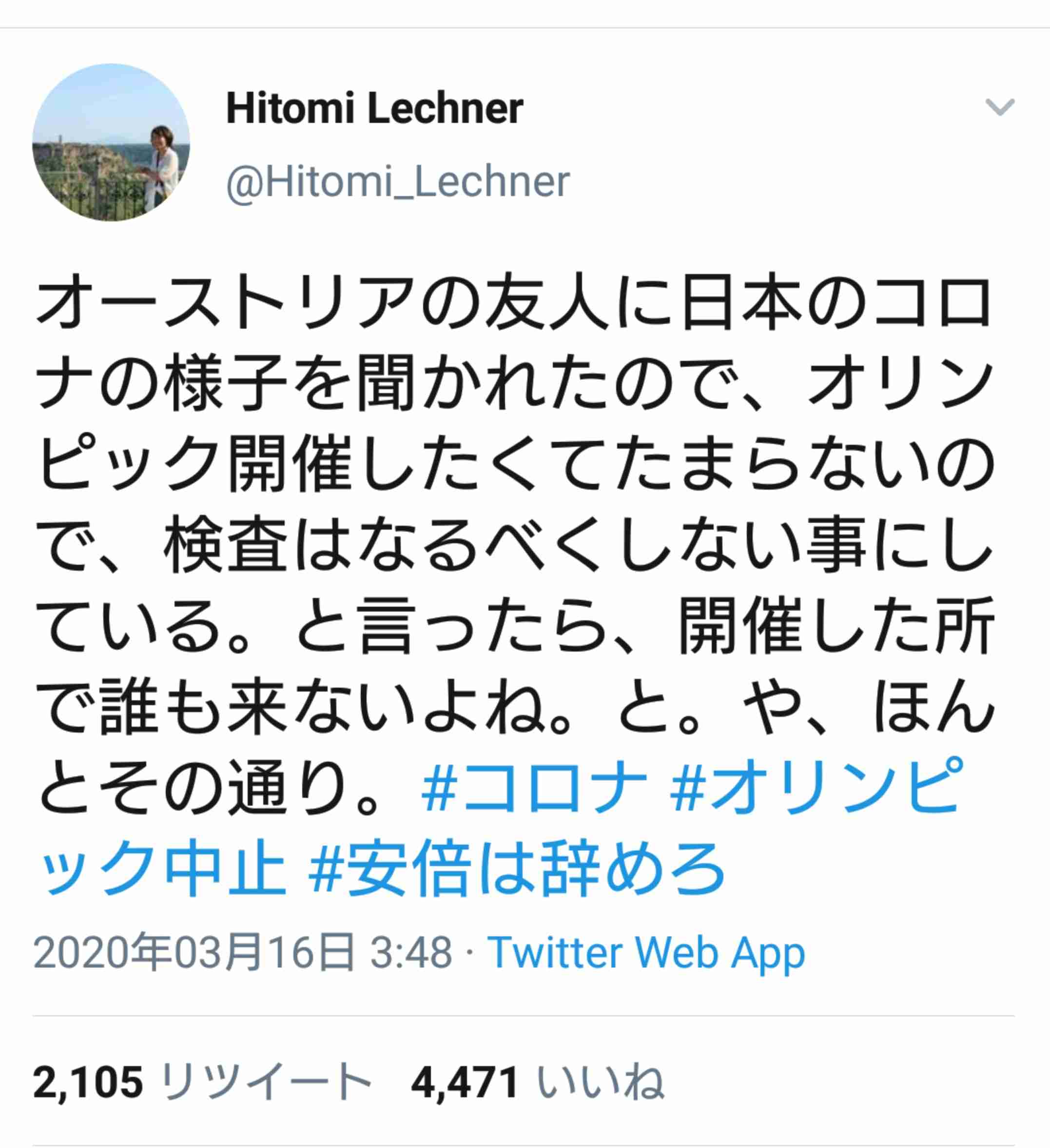 新型コロナ　茨城で初の感染者確認　ひたちなかの男性　伊から帰国