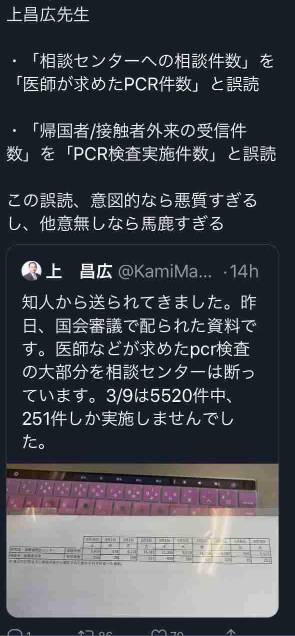 新型コロナ　茨城で初の感染者確認　ひたちなかの男性　伊から帰国
