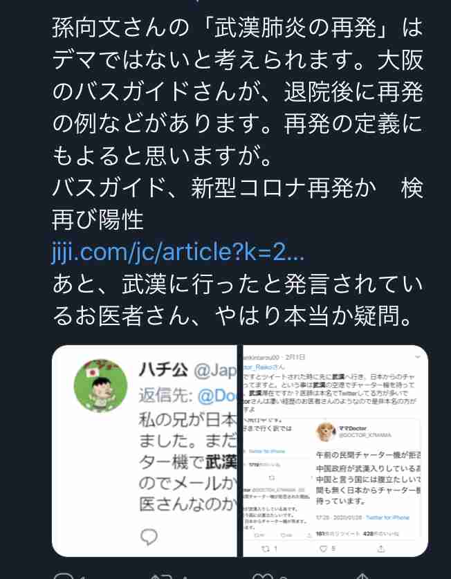 新型コロナ　茨城で初の感染者確認　ひたちなかの男性　伊から帰国