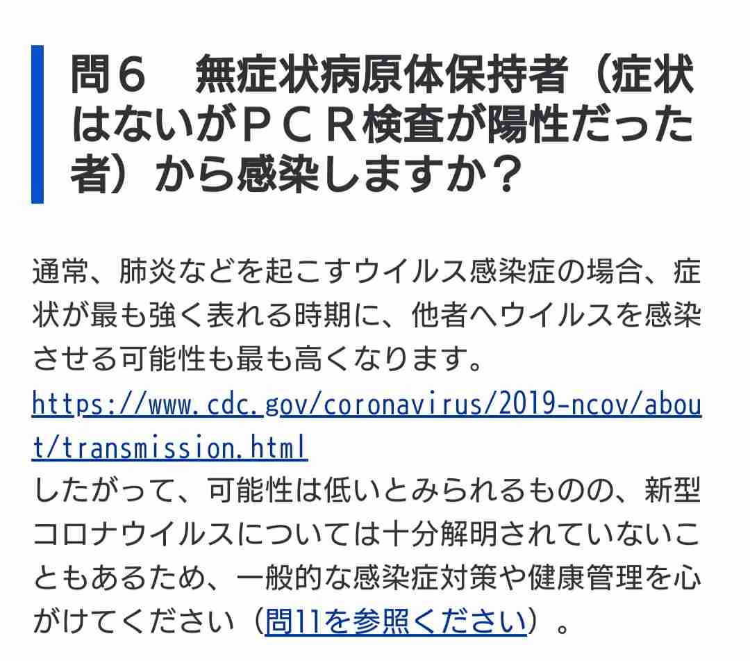 新型コロナ　茨城で初の感染者確認　ひたちなかの男性　伊から帰国