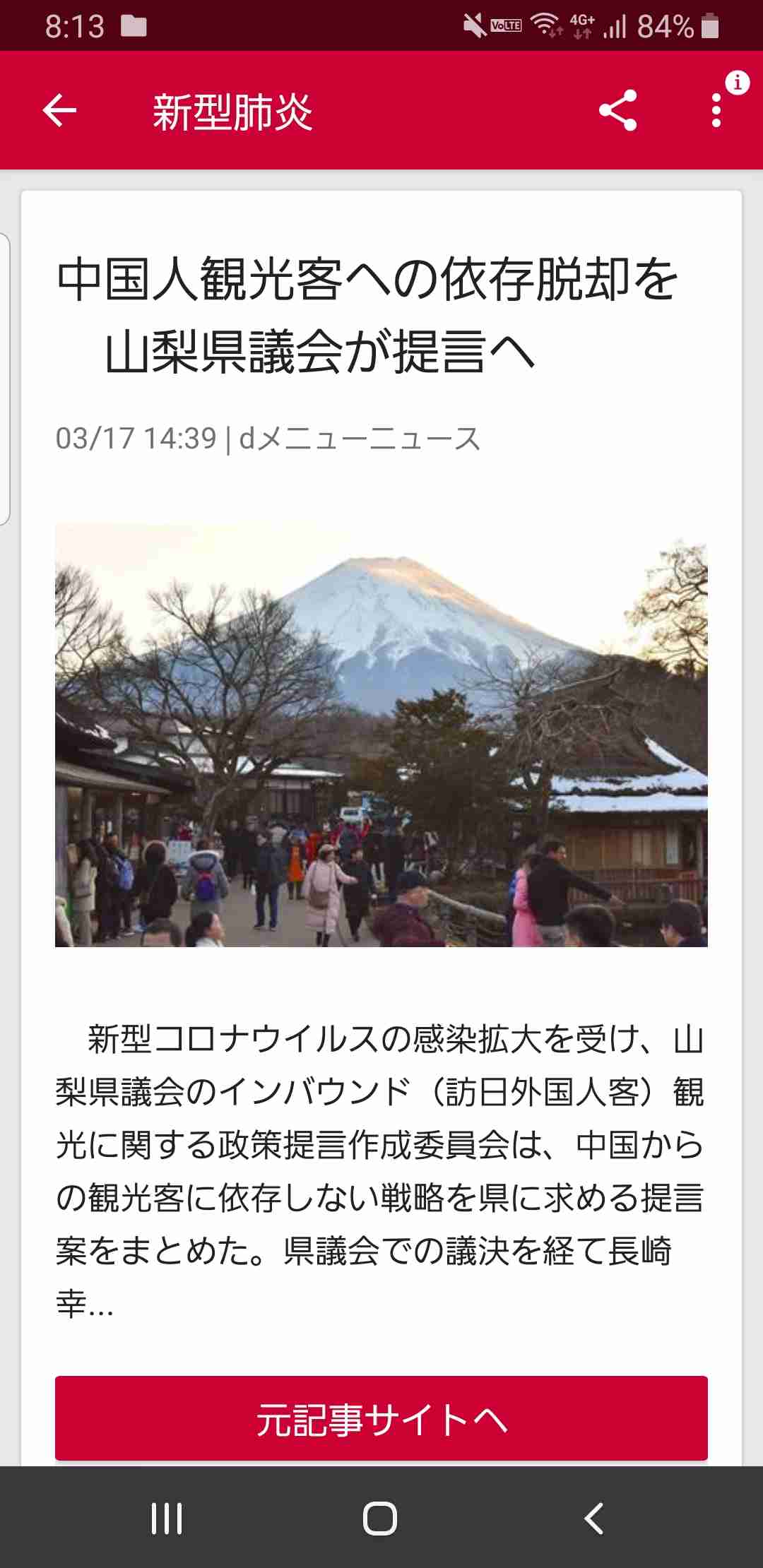 新型コロナ　茨城で初の感染者確認　ひたちなかの男性　伊から帰国