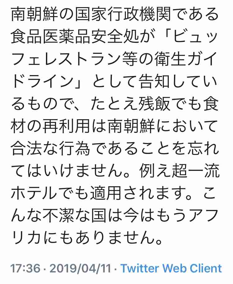 新型コロナ　茨城で初の感染者確認　ひたちなかの男性　伊から帰国