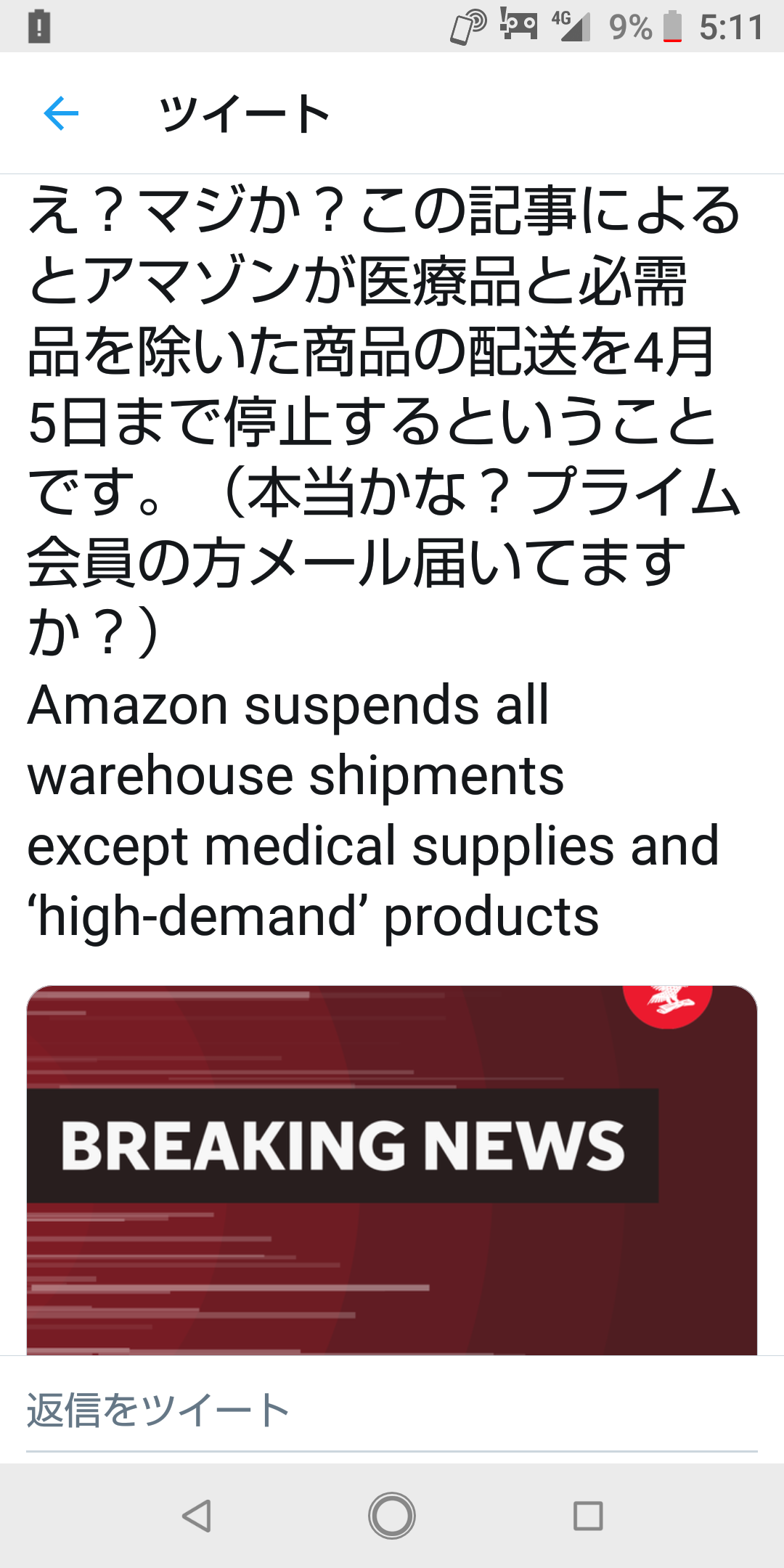 新型コロナ　茨城で初の感染者確認　ひたちなかの男性　伊から帰国