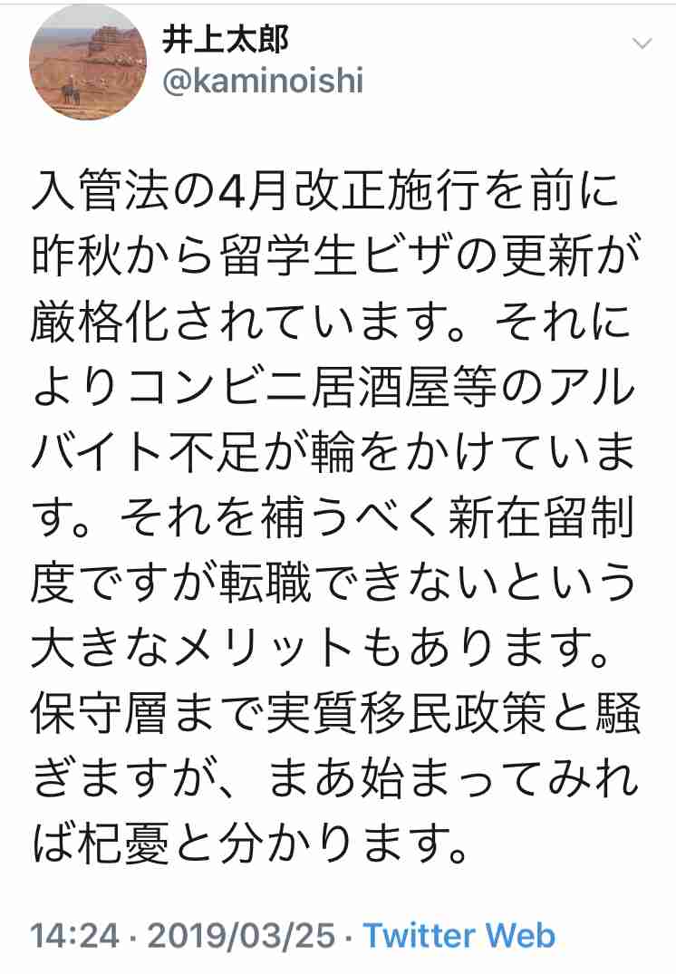 新型コロナ　茨城で初の感染者確認　ひたちなかの男性　伊から帰国