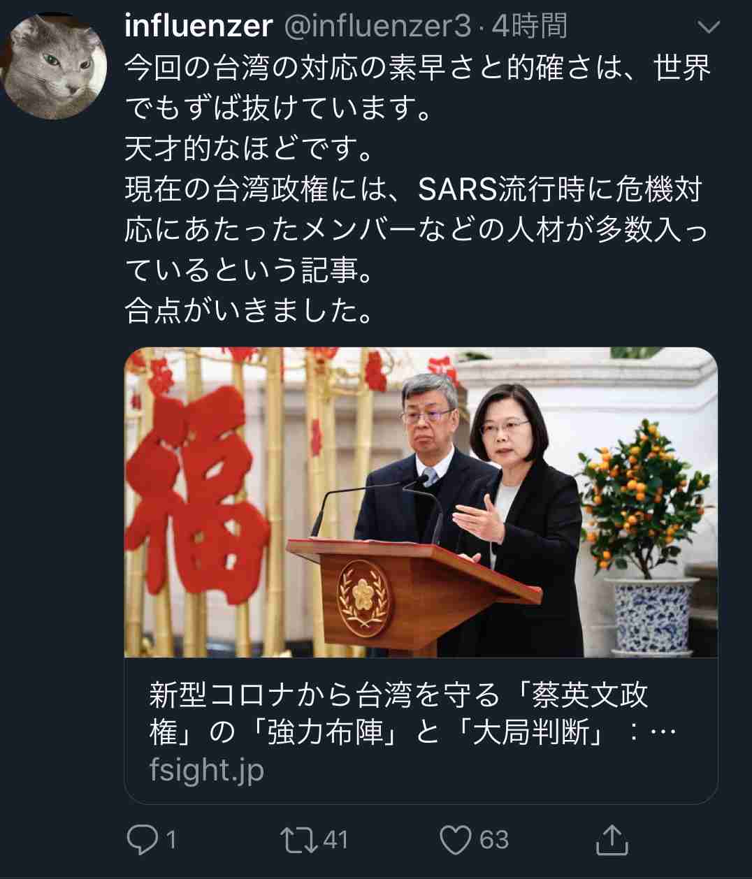 新型コロナ　茨城で初の感染者確認　ひたちなかの男性　伊から帰国