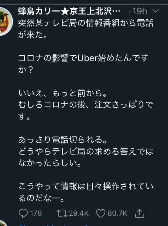 新型コロナ　茨城で初の感染者確認　ひたちなかの男性　伊から帰国