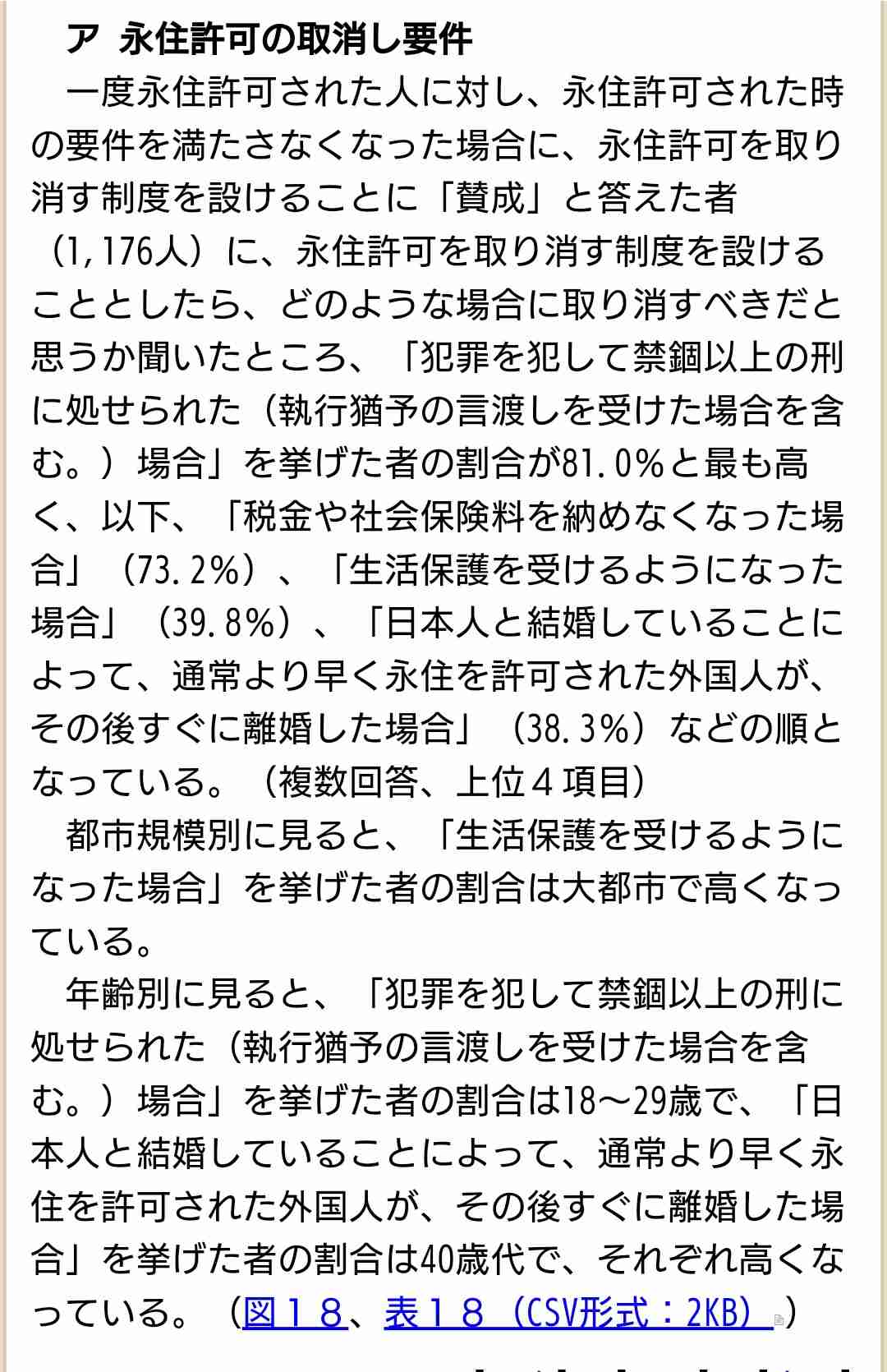 新型コロナ　茨城で初の感染者確認　ひたちなかの男性　伊から帰国