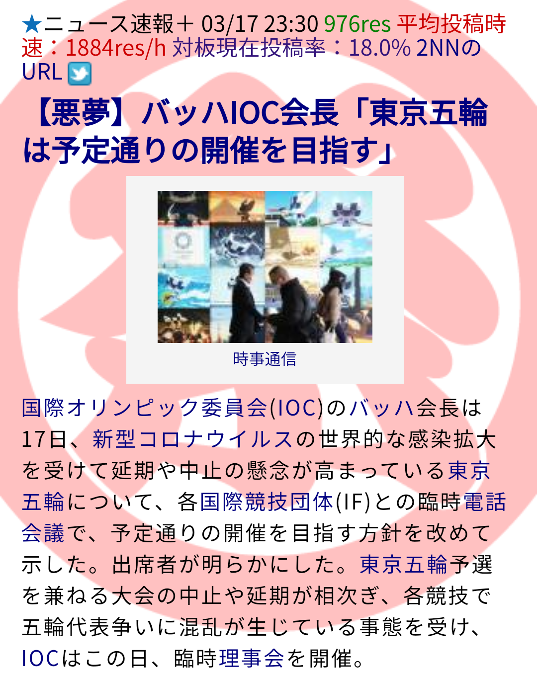 新型コロナ　茨城で初の感染者確認　ひたちなかの男性　伊から帰国
