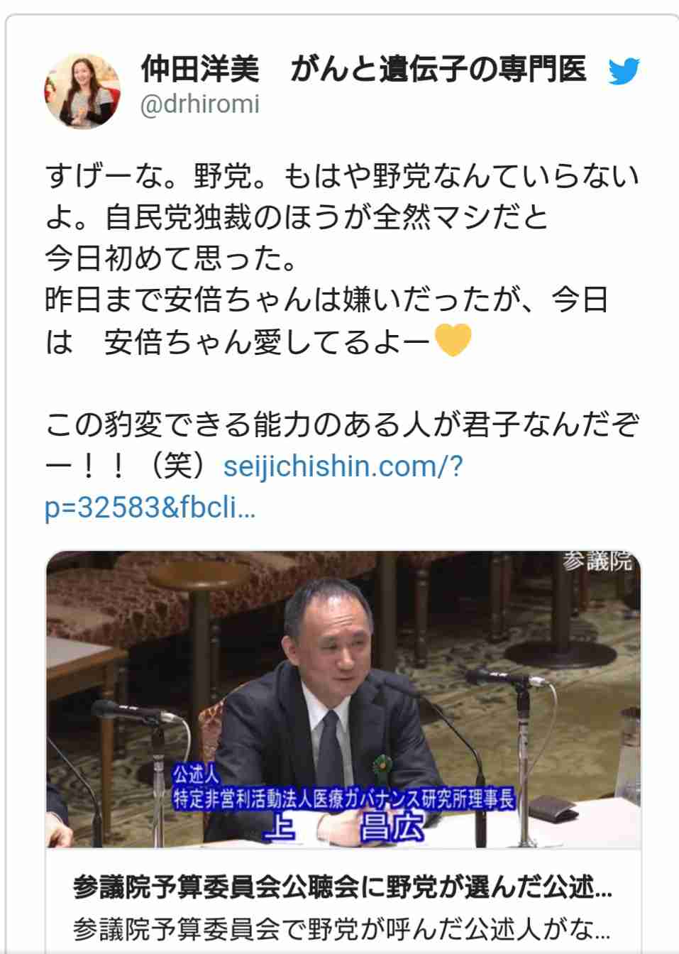 新型コロナ　茨城で初の感染者確認　ひたちなかの男性　伊から帰国