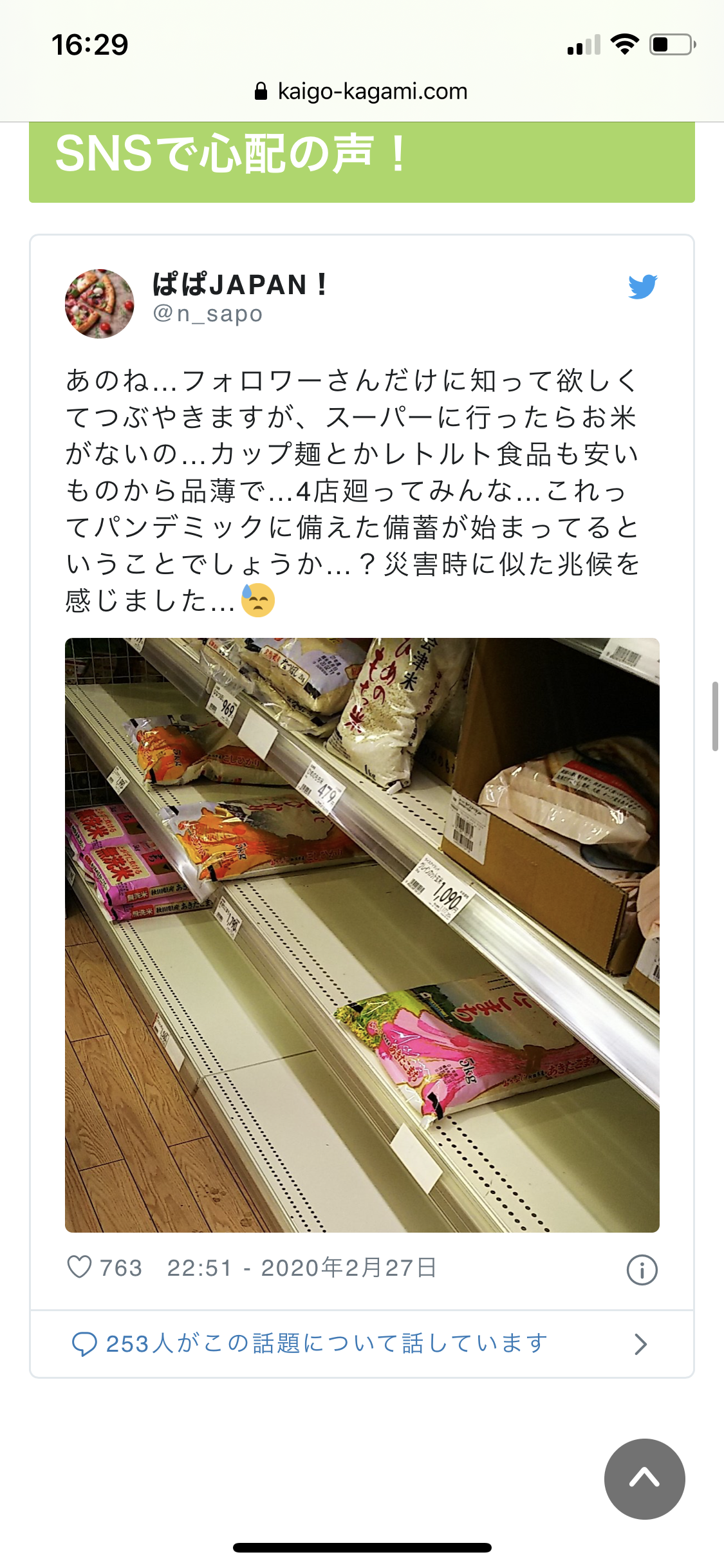 小池都知事「重大な岐路」　外出自粛、来週以降も―新型コロナ