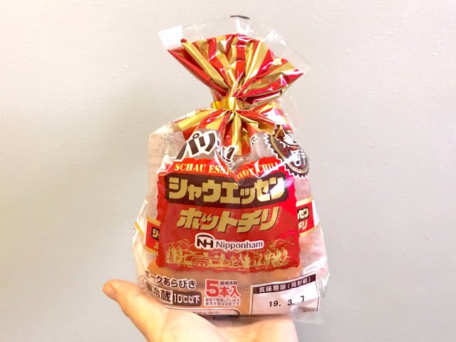ウインナーを語ろう！