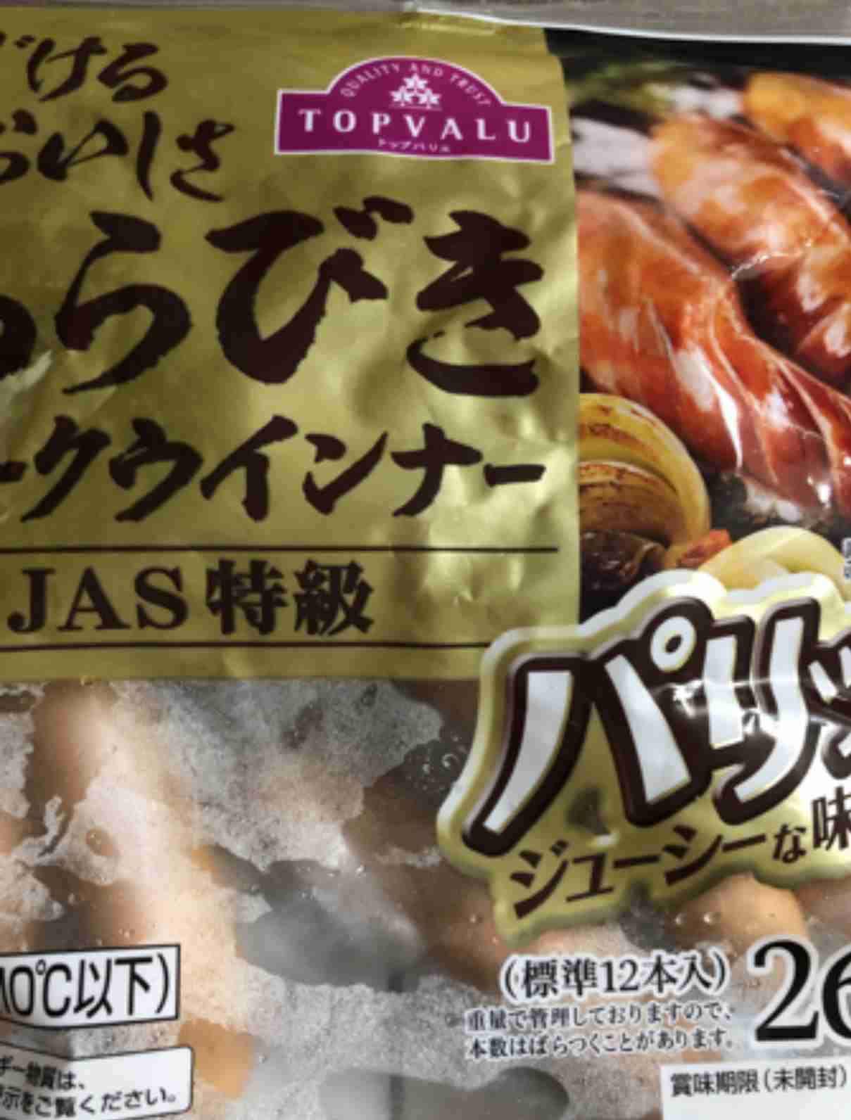 ウインナーを語ろう！