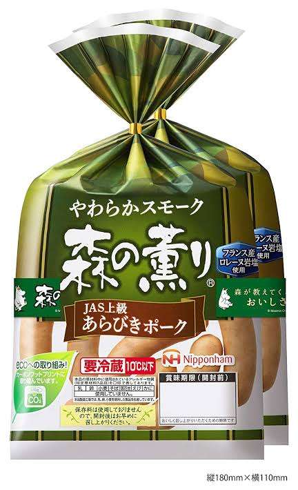 ウインナーを語ろう！
