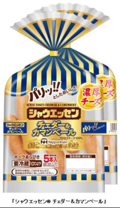 ウインナーを語ろう！