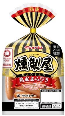 ウインナーを語ろう！