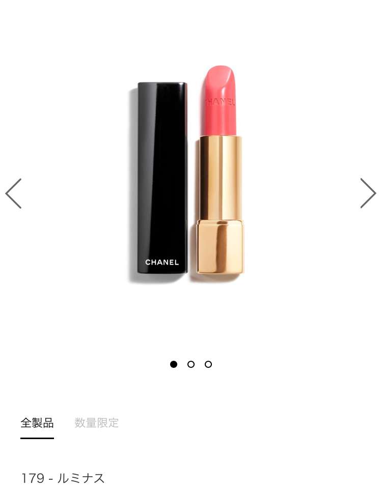 シャネルのコスメが好きな方