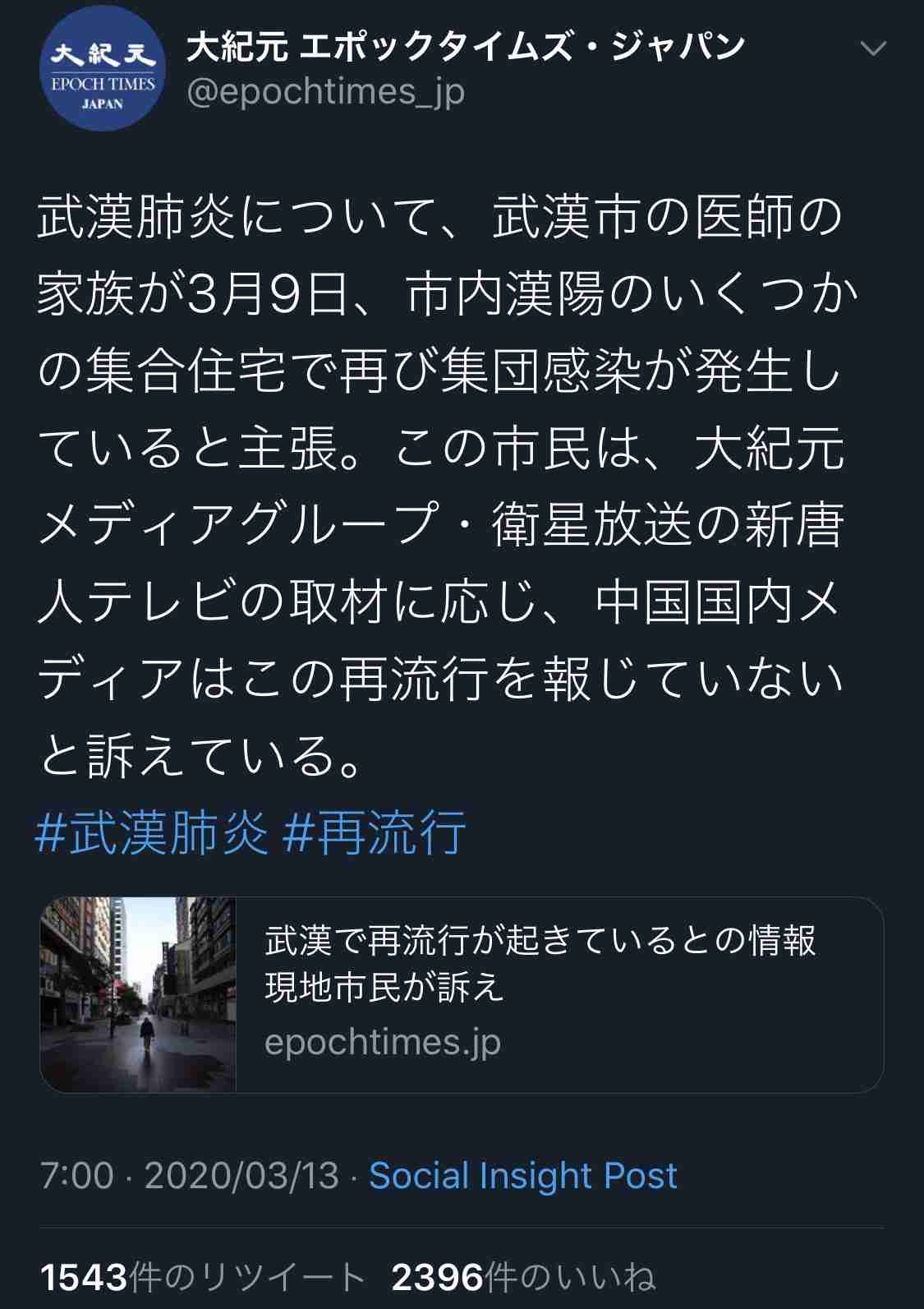 中国紙「欧米は反省すべきだ」 新型コロナ対応で