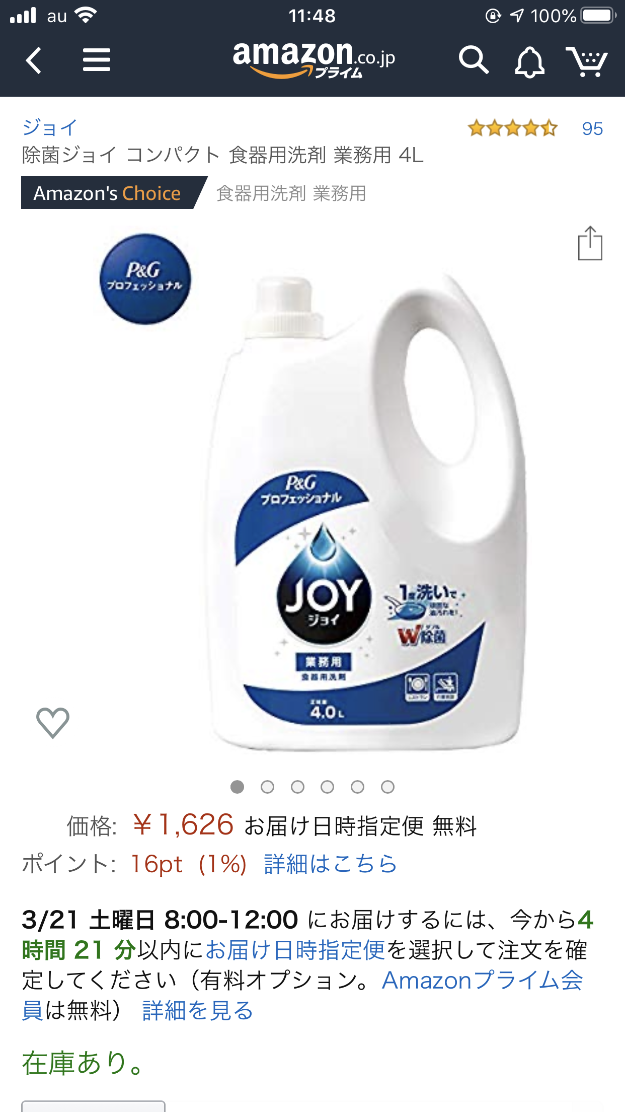 最近ネットで買ったもの