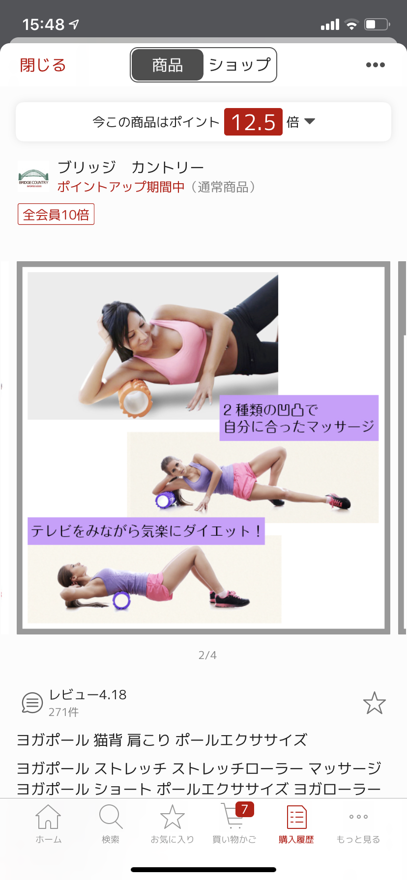 最近ネットで買ったもの