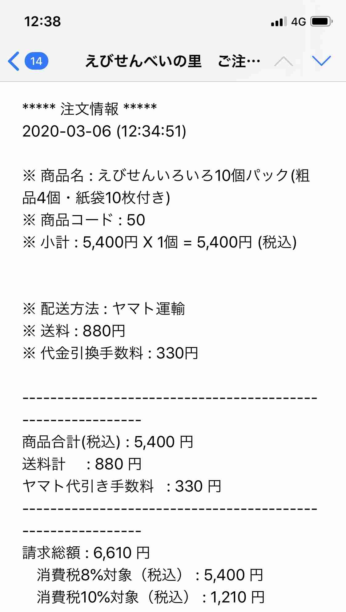 病院にマスク10万枚寄付　せんべい会社、大量に備蓄
