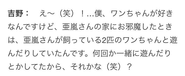 白濱亜嵐、GENERATIONSは「今後何があっても離れることのない7人だと感じています」