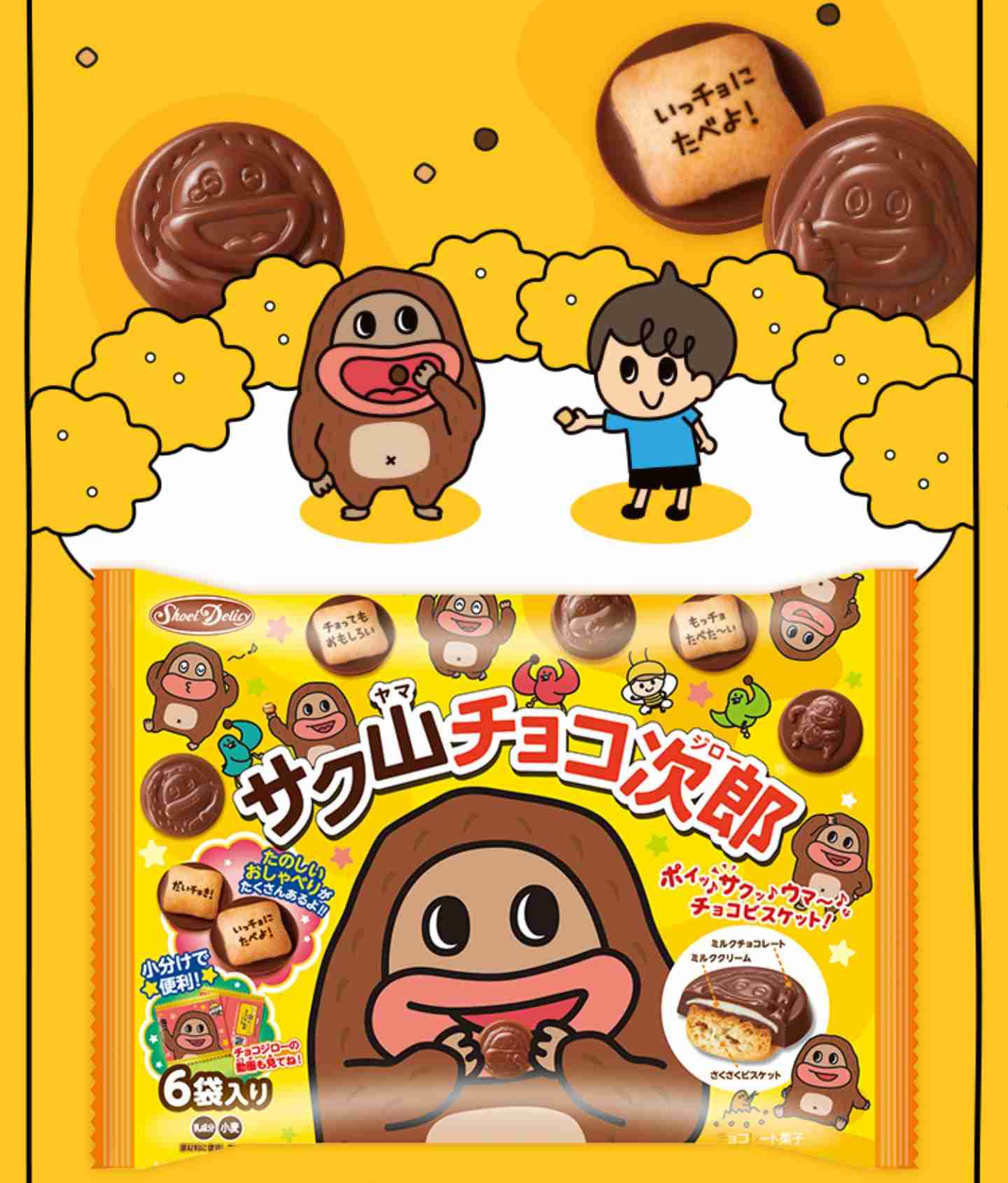 マイナーだけど好きなお菓子