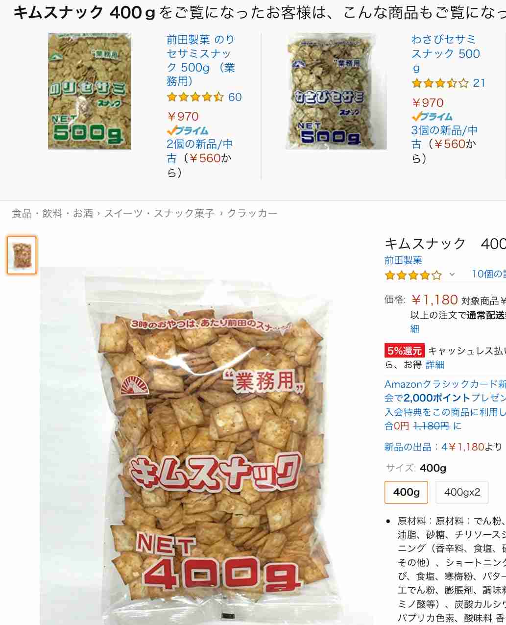 マイナーだけど好きなお菓子