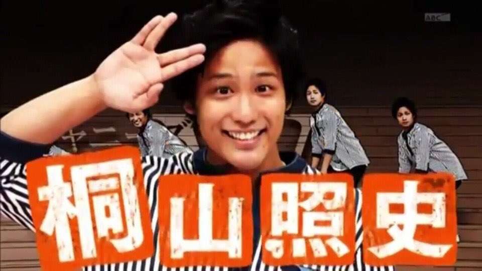 キンプリ・平野紫耀を「特別扱い」する日テレの深すぎる思惑