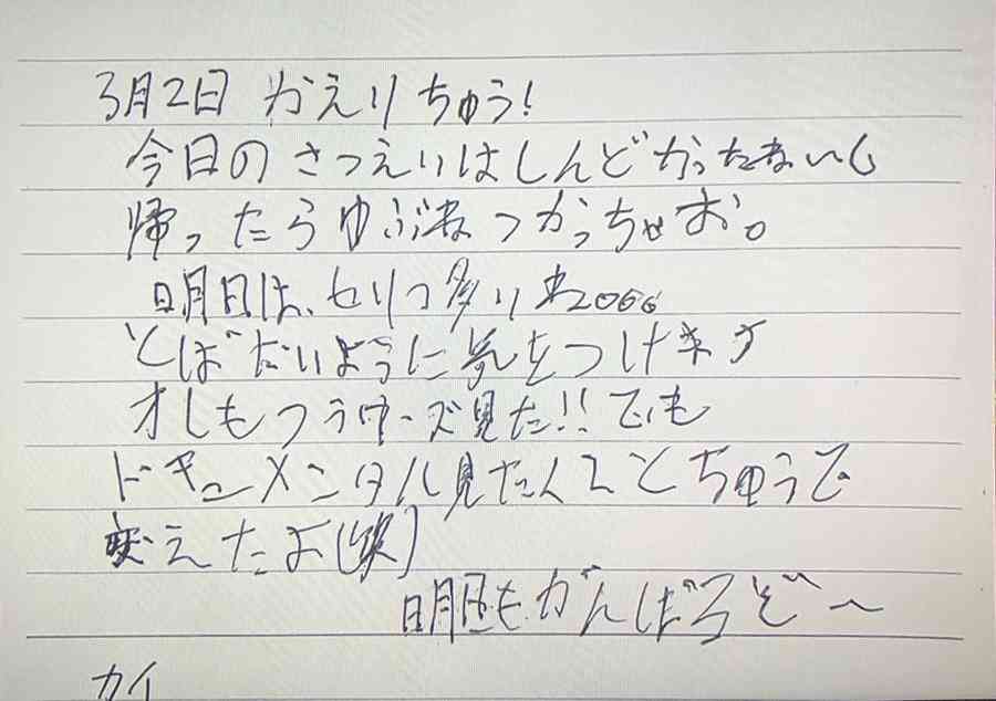 キンプリ・平野紫耀を「特別扱い」する日テレの深すぎる思惑