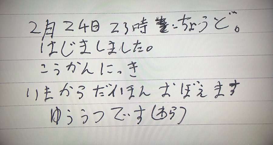 キンプリ・平野紫耀を「特別扱い」する日テレの深すぎる思惑