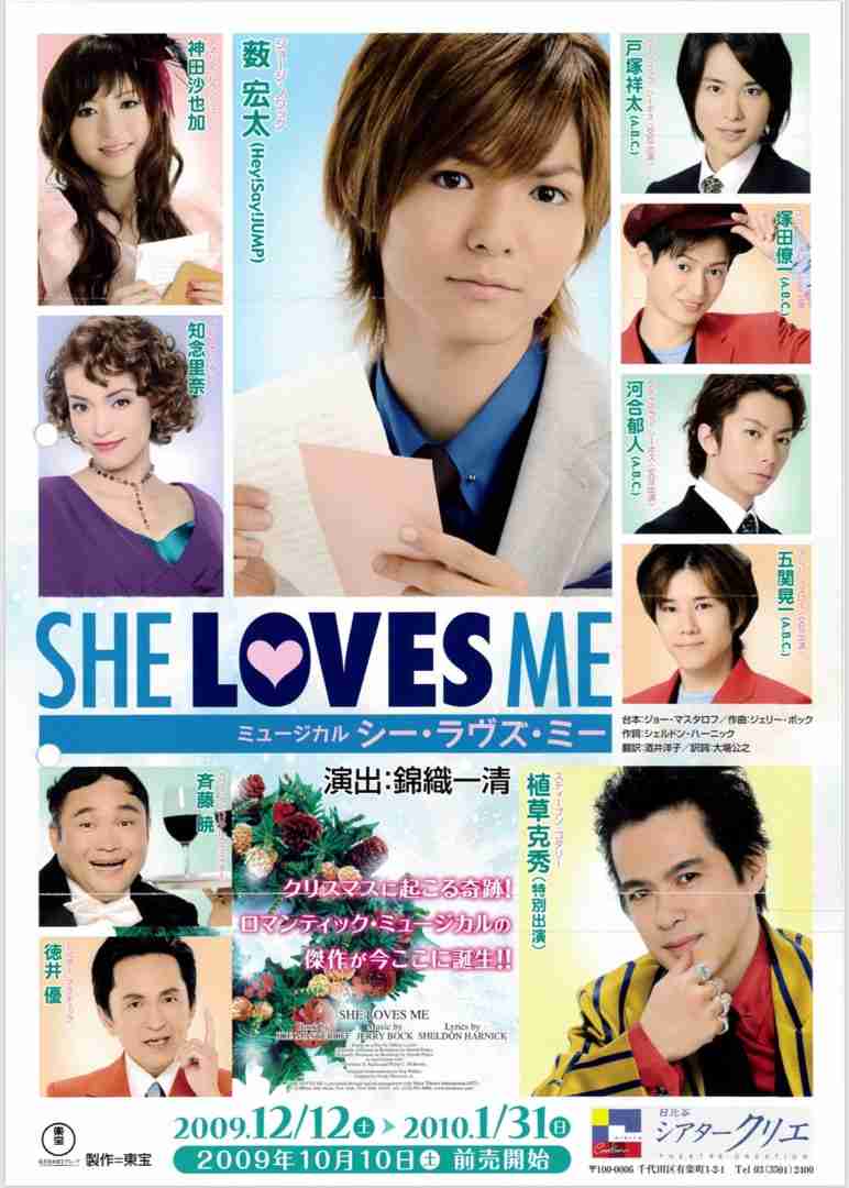 少年隊好きな人！Part12