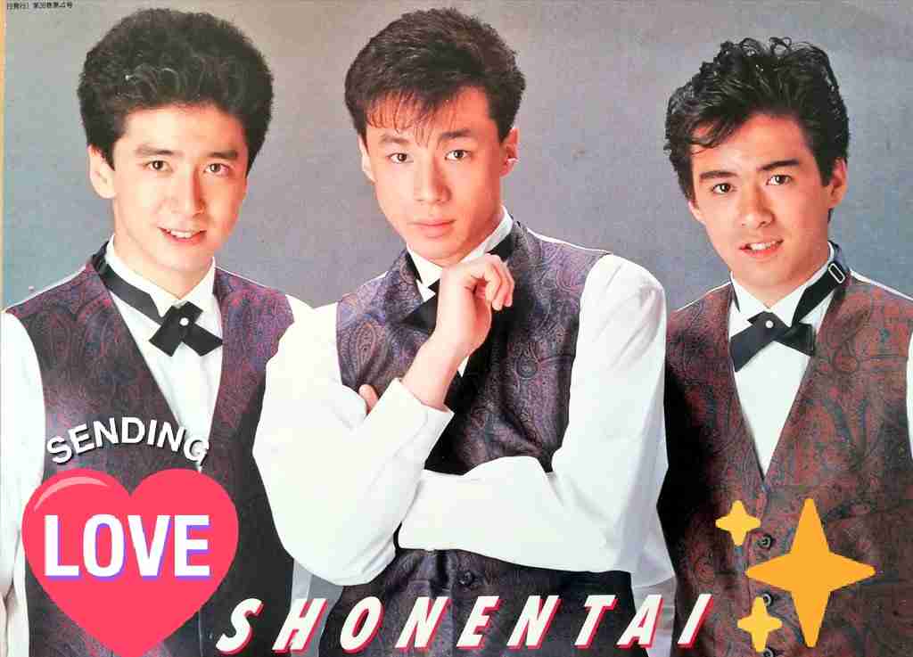 少年隊好きな人!Part12