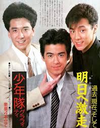 少年隊好きな人！Part12