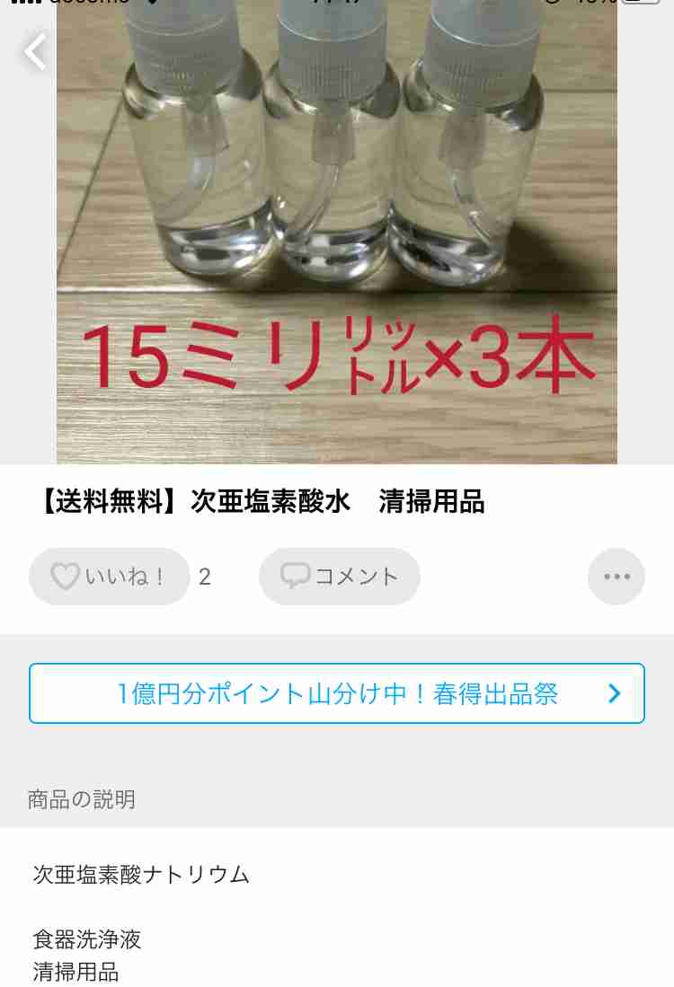 マスクの転売で懲役5年以下、または、300万円以下の罰金に！政府「緊急措置法」が適用か