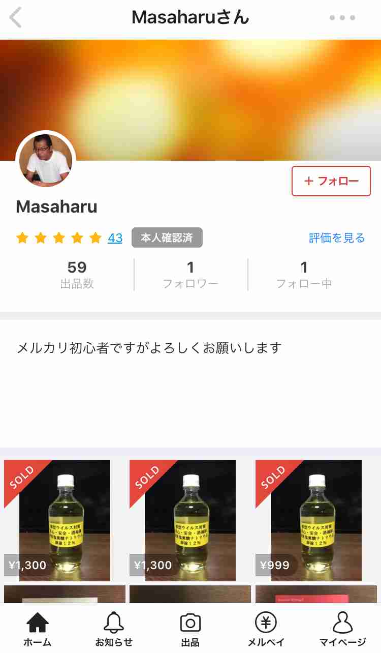 マスクの転売で懲役5年以下、または、300万円以下の罰金に！政府「緊急措置法」が適用か