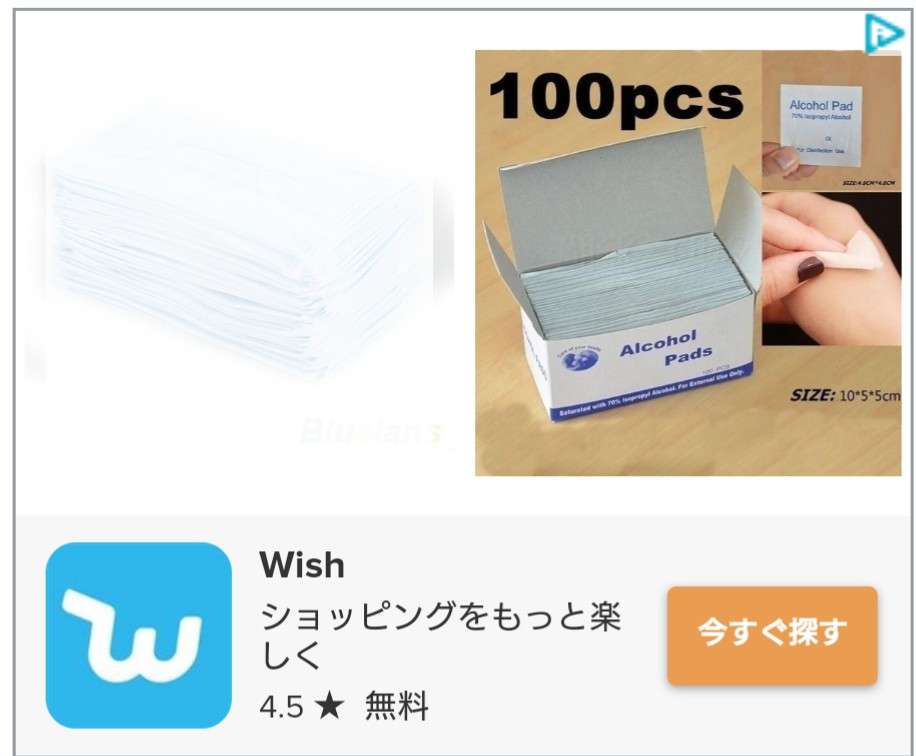マスクの転売で懲役5年以下、または、300万円以下の罰金に！政府「緊急措置法」が適用か