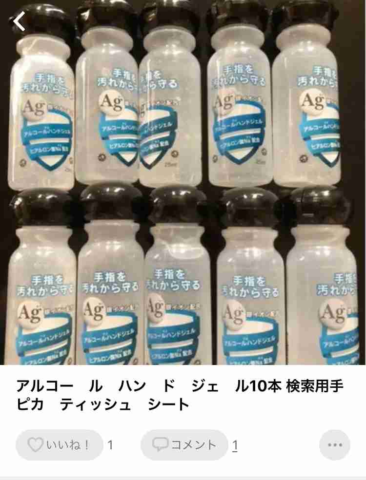 マスクの転売で懲役5年以下、または、300万円以下の罰金に！政府「緊急措置法」が適用か