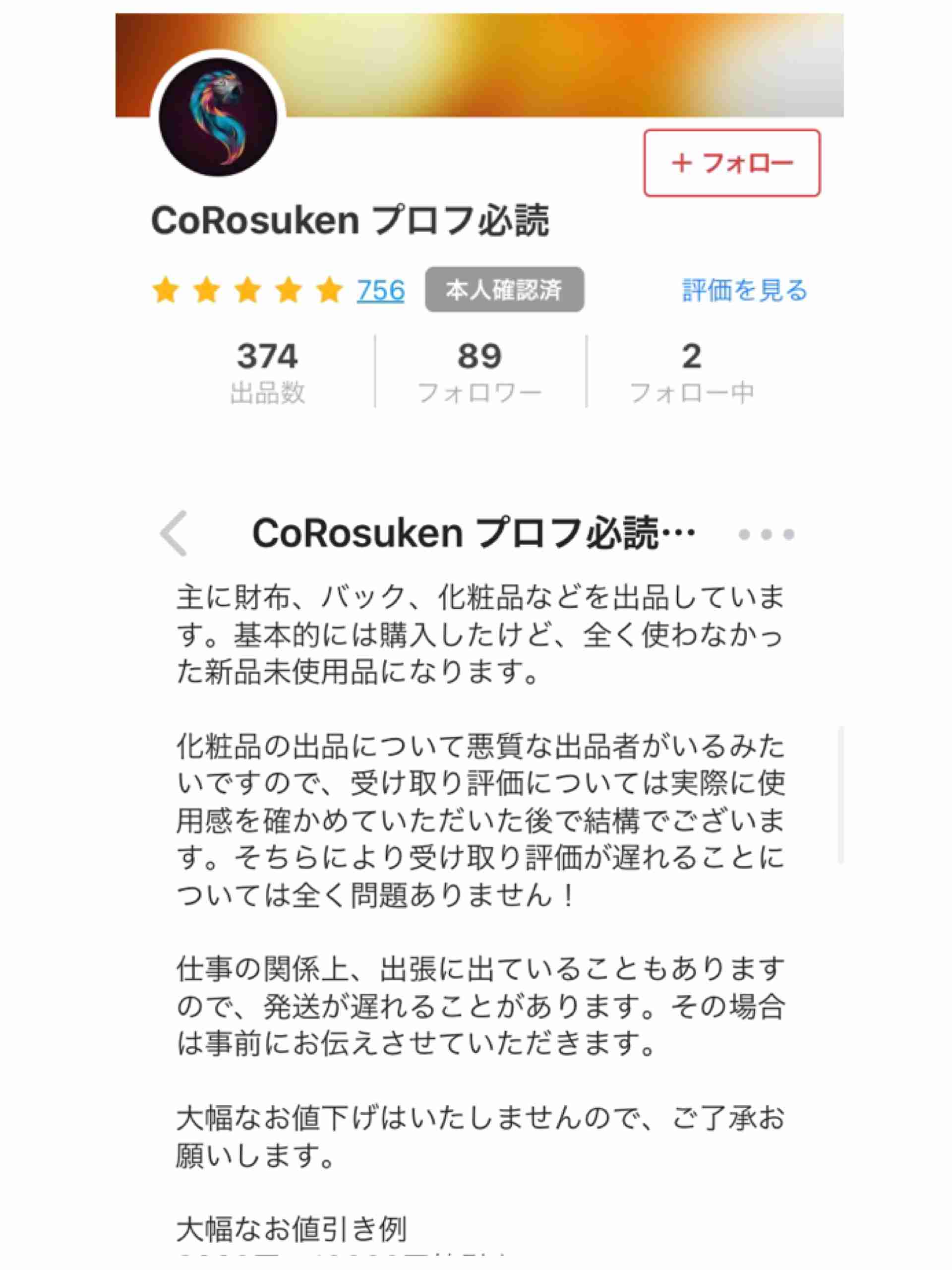 マスクの転売で懲役5年以下、または、300万円以下の罰金に！政府「緊急措置法」が適用か