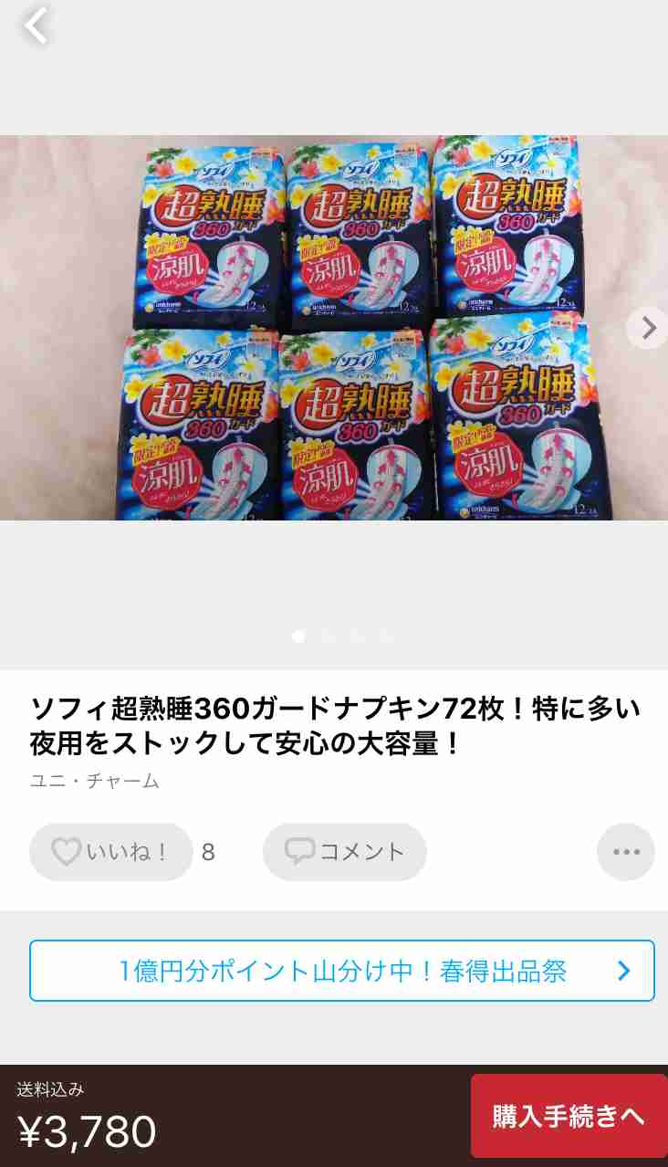 マスクの転売で懲役5年以下、または、300万円以下の罰金に！政府「緊急措置法」が適用か