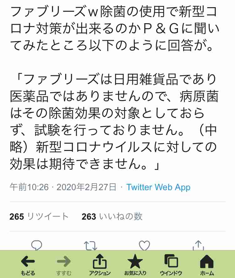 マスクの転売で懲役5年以下、または、300万円以下の罰金に！政府「緊急措置法」が適用か