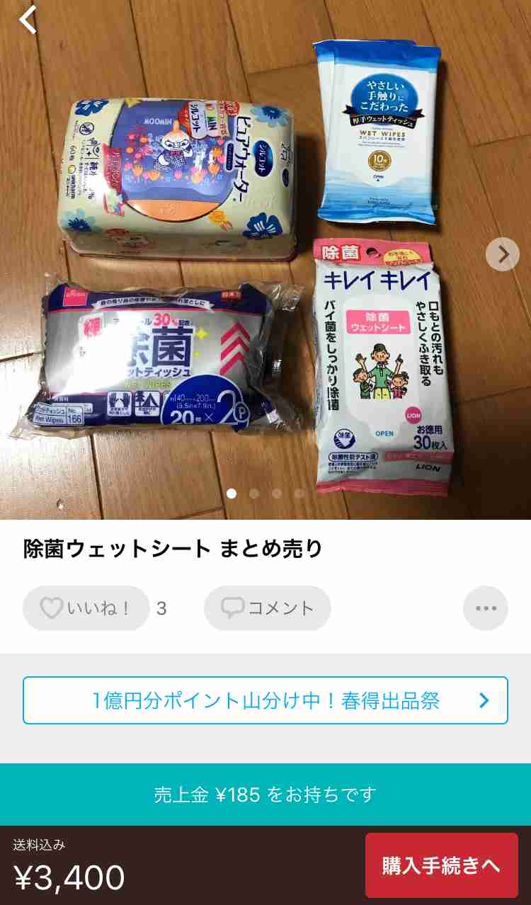 マスクの転売で懲役5年以下、または、300万円以下の罰金に！政府「緊急措置法」が適用か