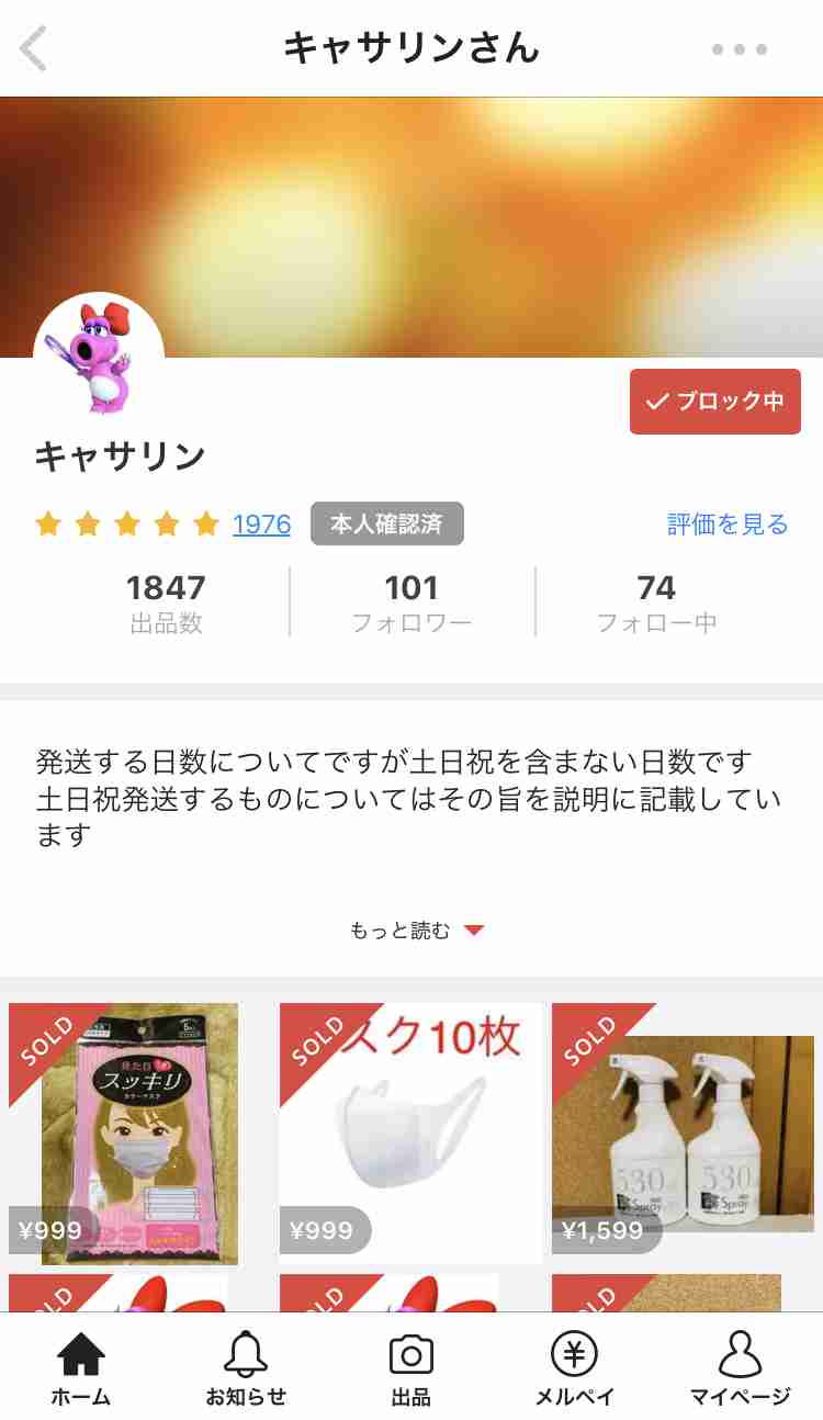 マスクの転売で懲役5年以下、または、300万円以下の罰金に！政府「緊急措置法」が適用か