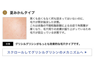 開き毛穴、治すより隠す派の人