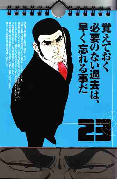 思い出を美化してしまう人