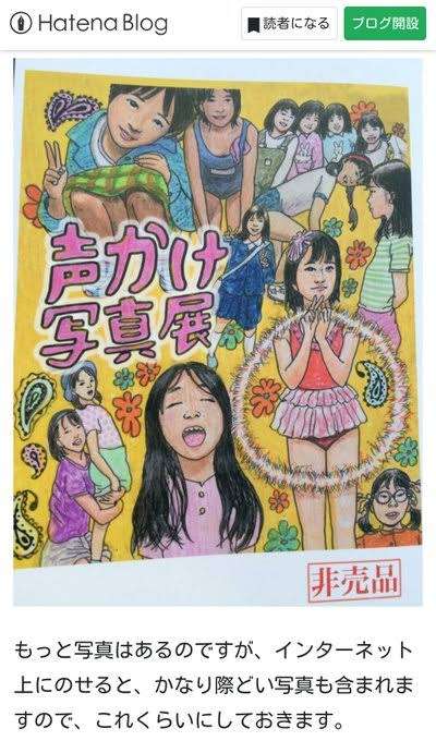 子供に「見知らぬ方」でも挨拶するよう教えていますか？