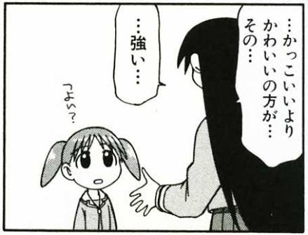 格好良いと言われても嬉しくない長身さん