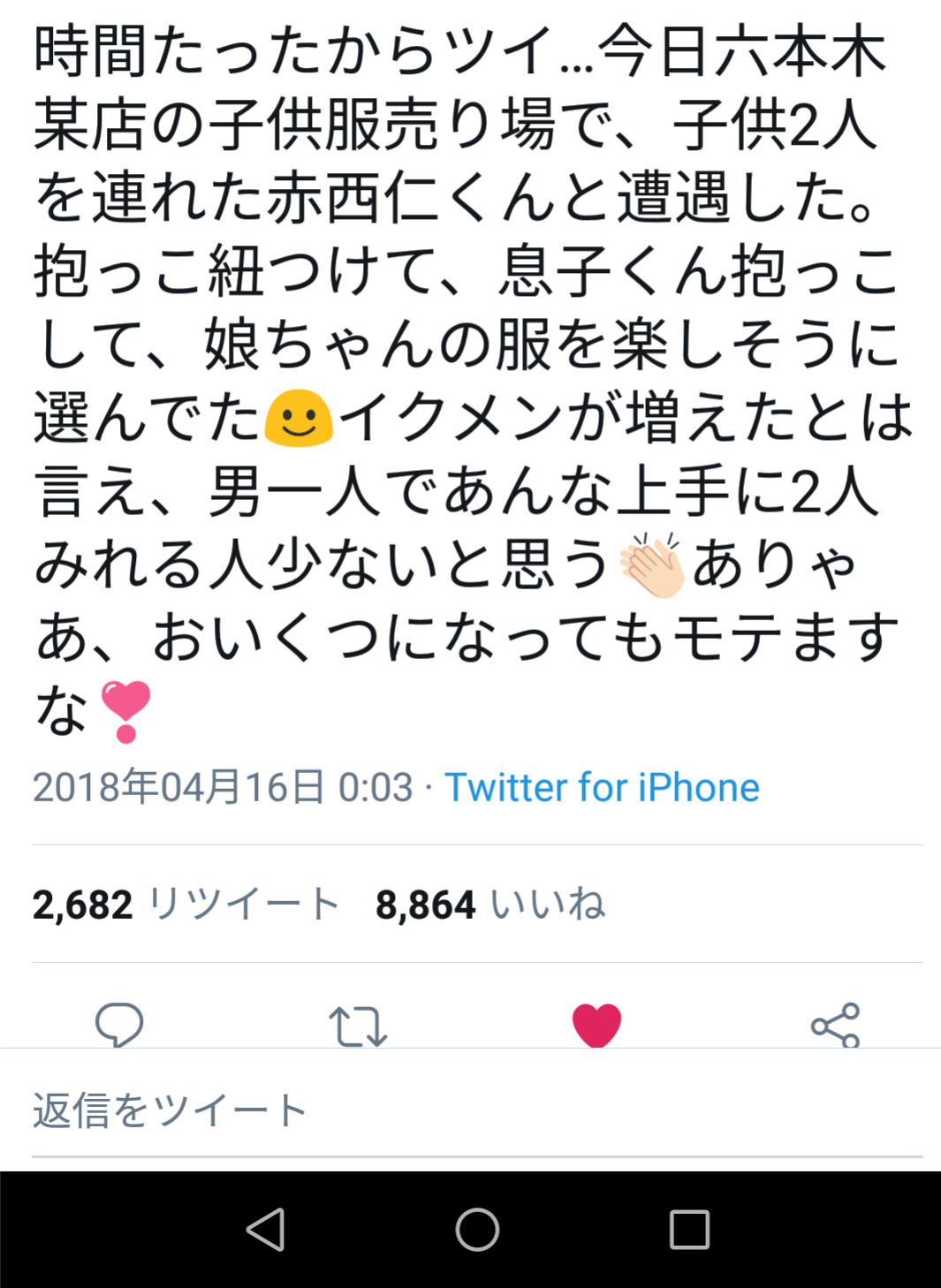 赤西仁について知っていること